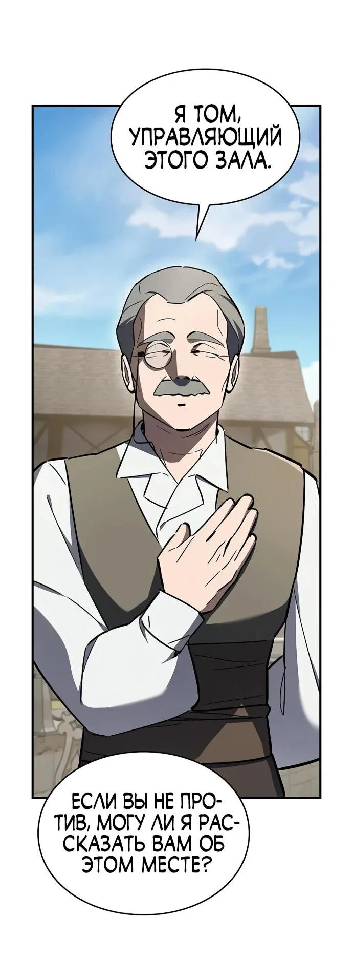 Read Мастер меча пожирающий мечи RU Manga Online