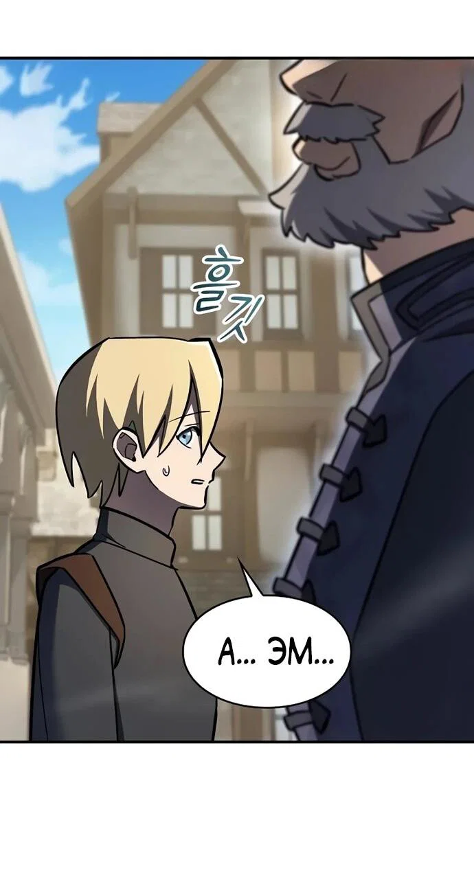 Read Мастер меча пожирающий мечи RU Manga Online