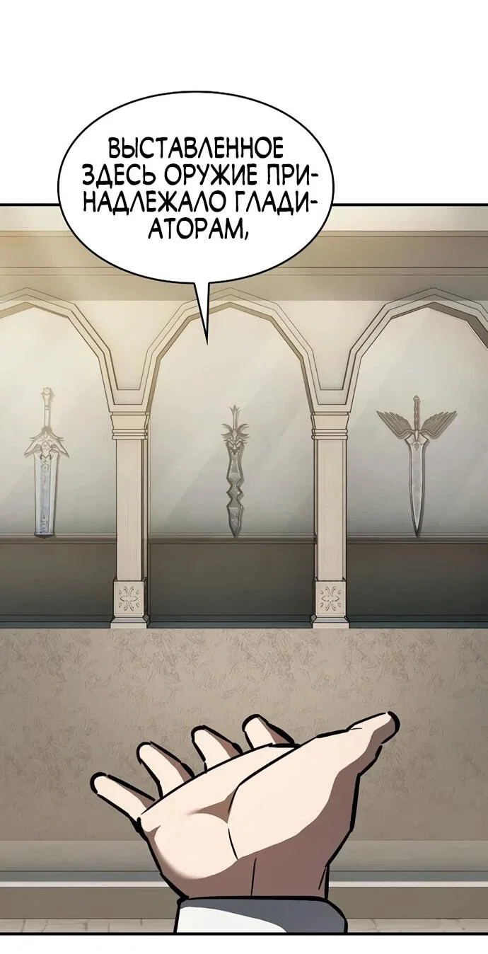 Read Мастер меча пожирающий мечи RU Manga Online