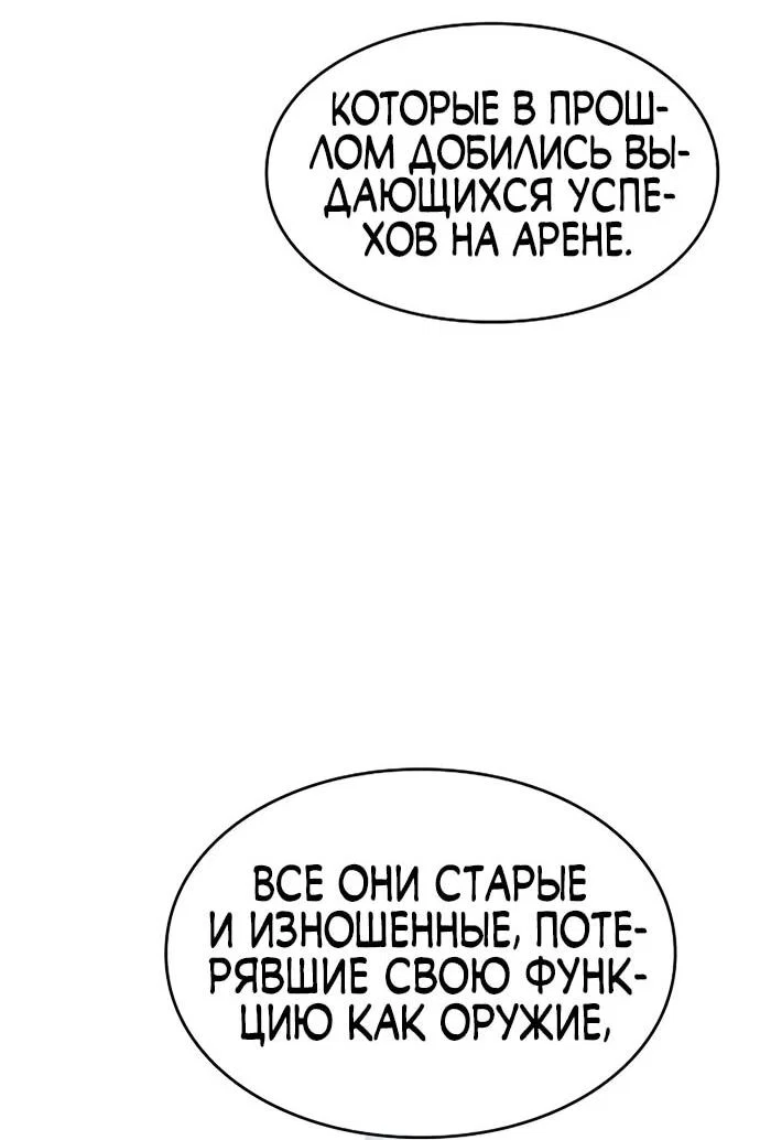 Read Мастер меча пожирающий мечи RU Manga Online
