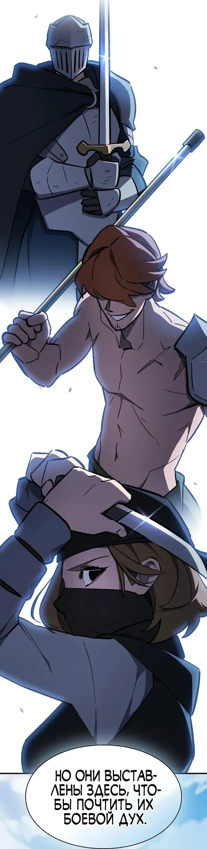 Read Мастер меча пожирающий мечи RU Manga Online