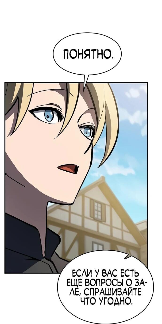 Read Мастер меча пожирающий мечи RU Manga Online