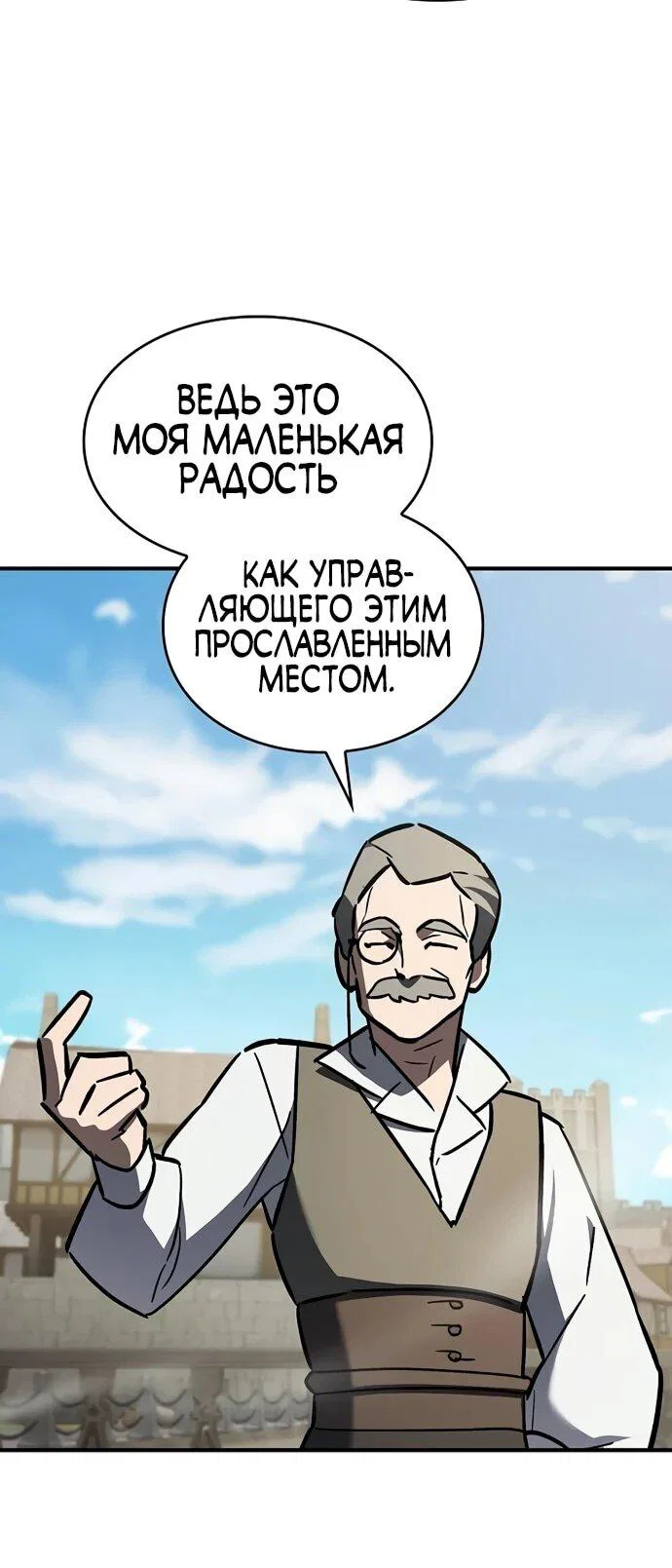 Read Мастер меча пожирающий мечи RU Manga Online