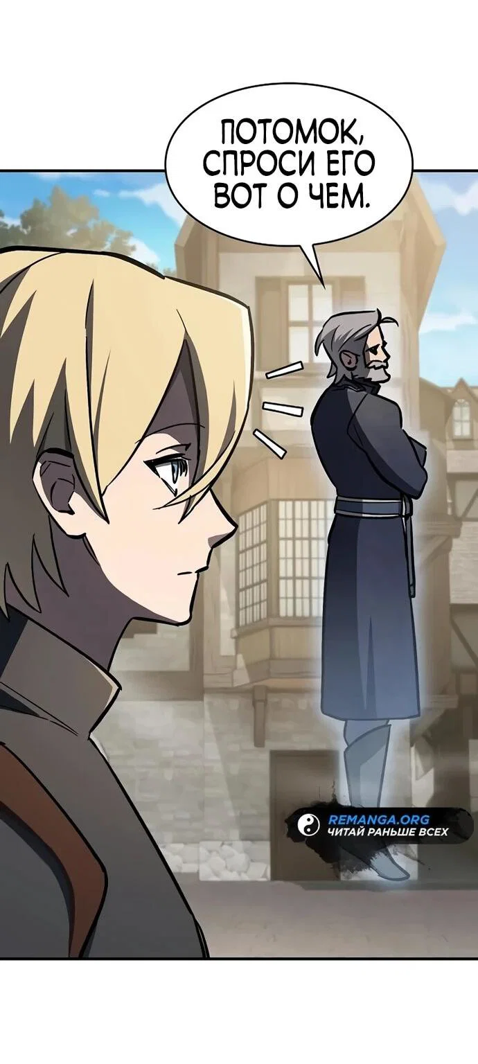 Read Мастер меча пожирающий мечи RU Manga Online