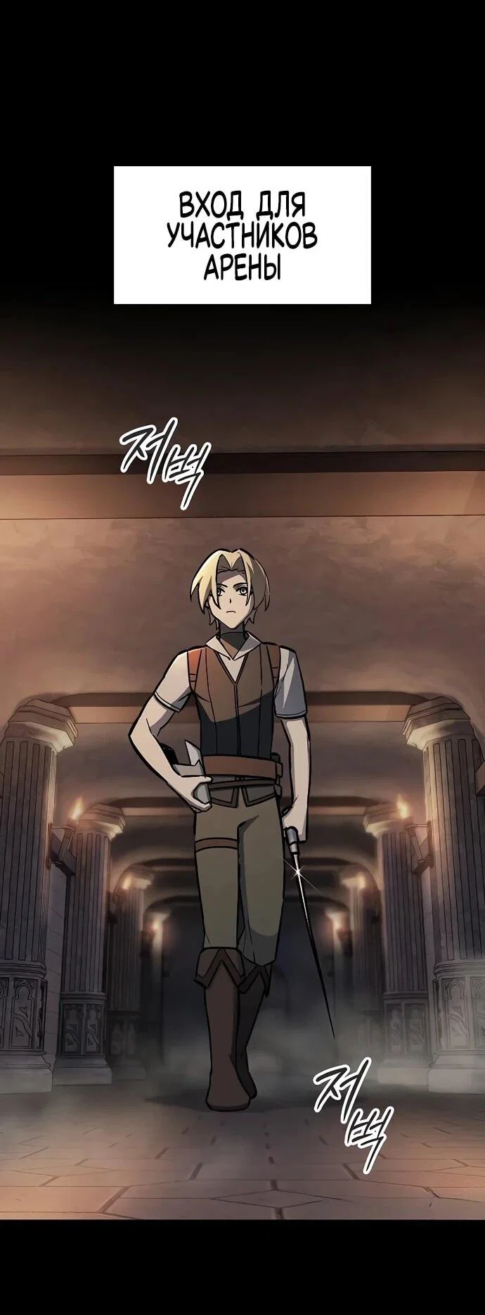 Read Мастер меча пожирающий мечи RU Manga Online