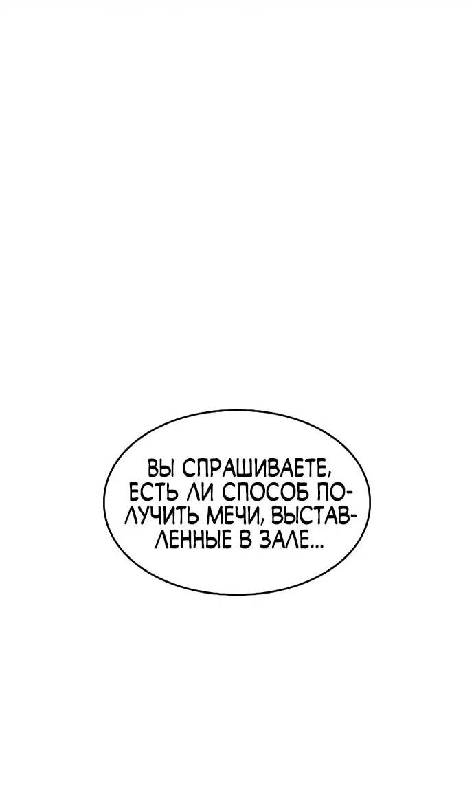 Read Мастер меча пожирающий мечи RU Manga Online
