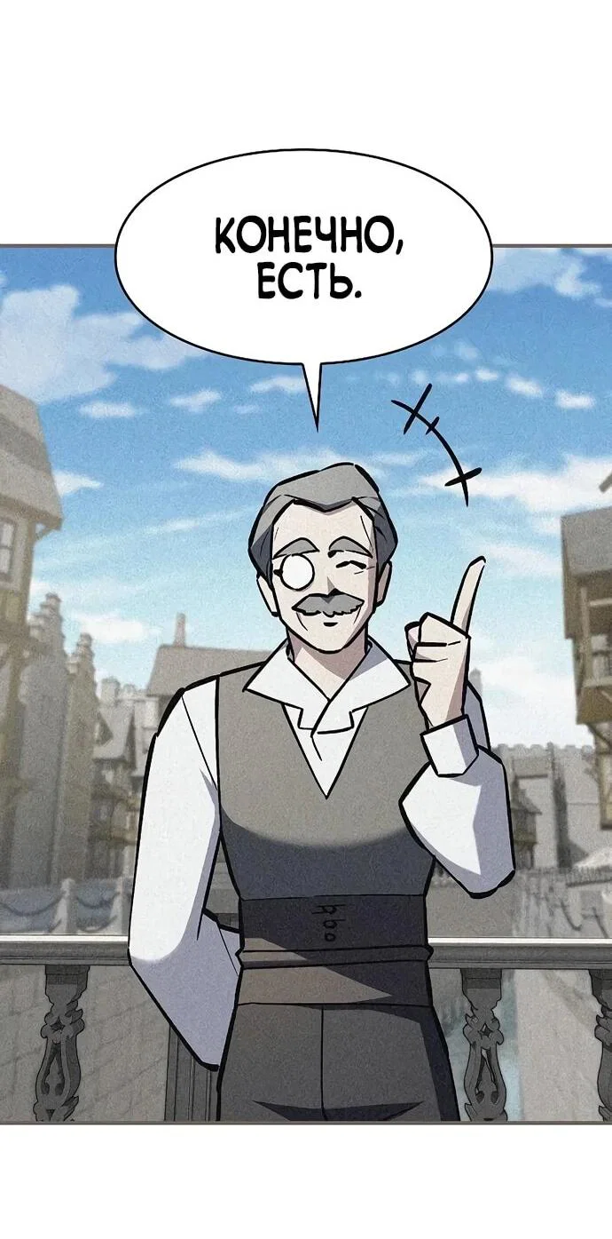 Read Мастер меча пожирающий мечи RU Manga Online