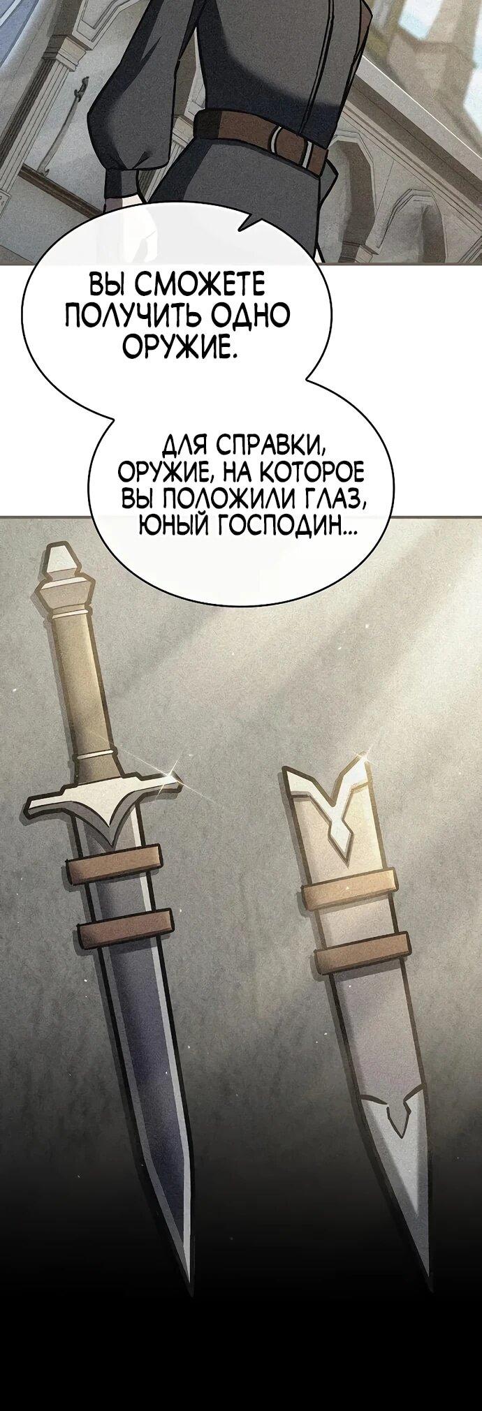 Read Мастер меча пожирающий мечи RU Manga Online