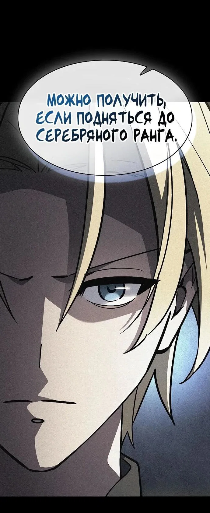 Read Мастер меча пожирающий мечи RU Manga Online