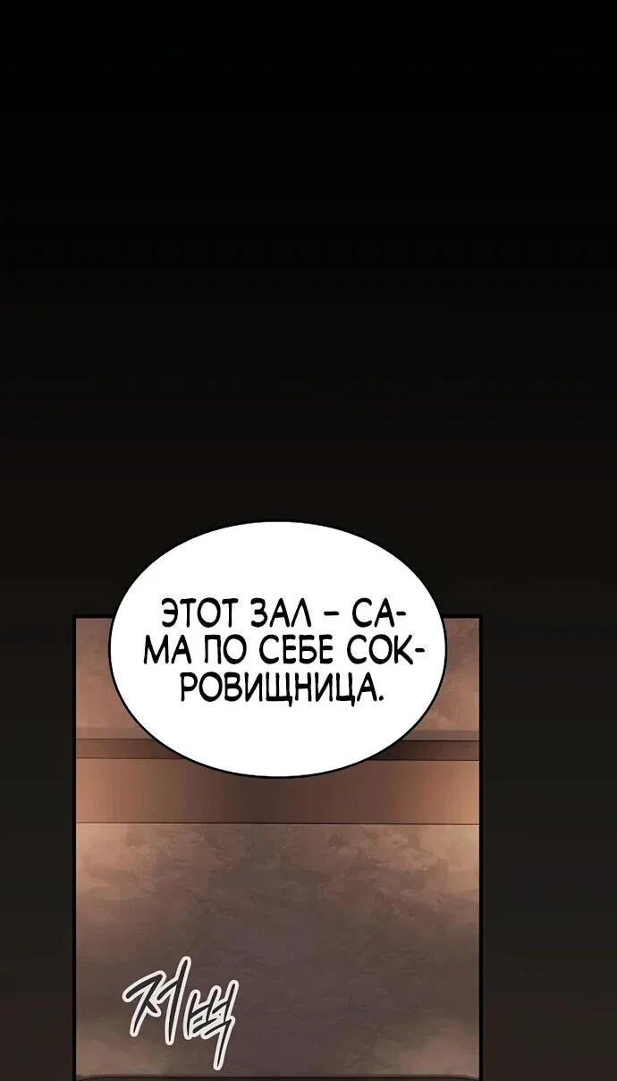 Read Мастер меча пожирающий мечи RU Manga Online