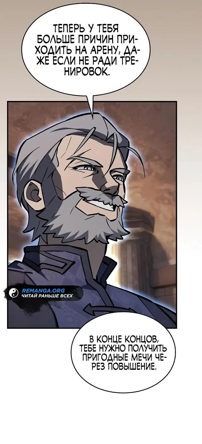 Read Мастер меча пожирающий мечи RU Manga Online