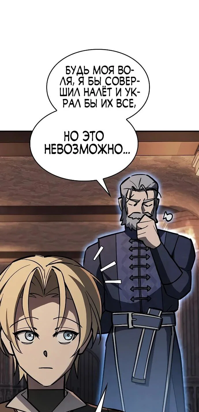 Read Мастер меча пожирающий мечи RU Manga Online