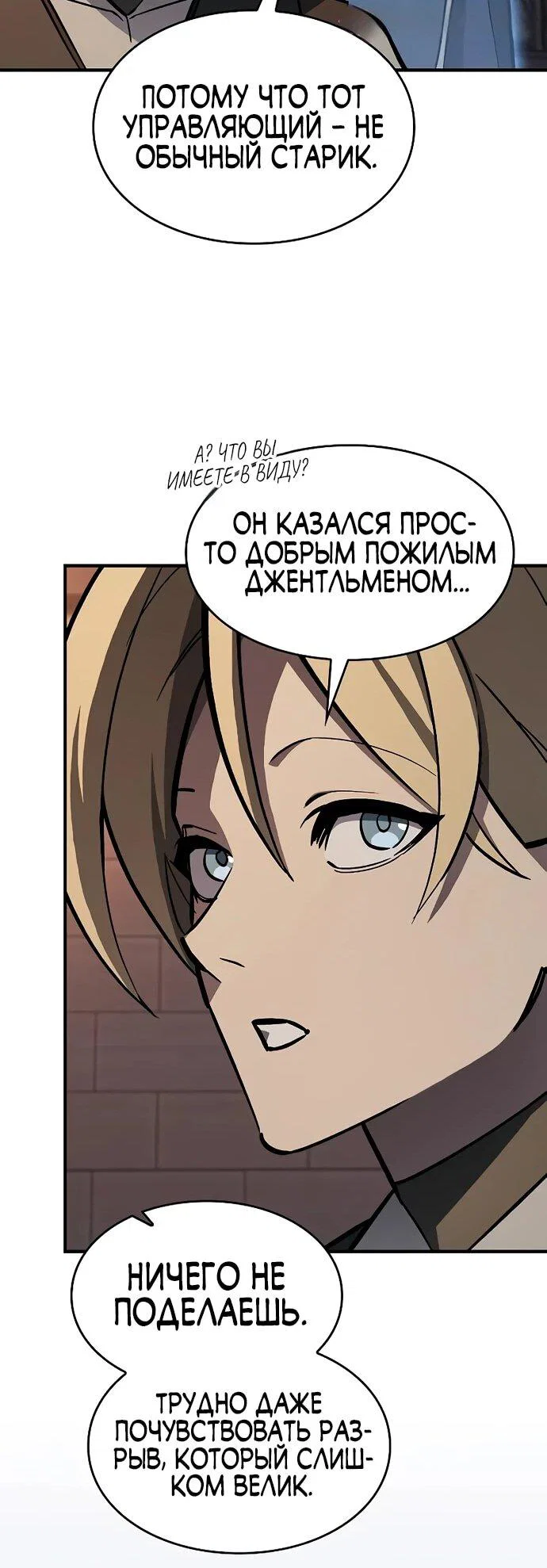 Read Мастер меча пожирающий мечи RU Manga Online