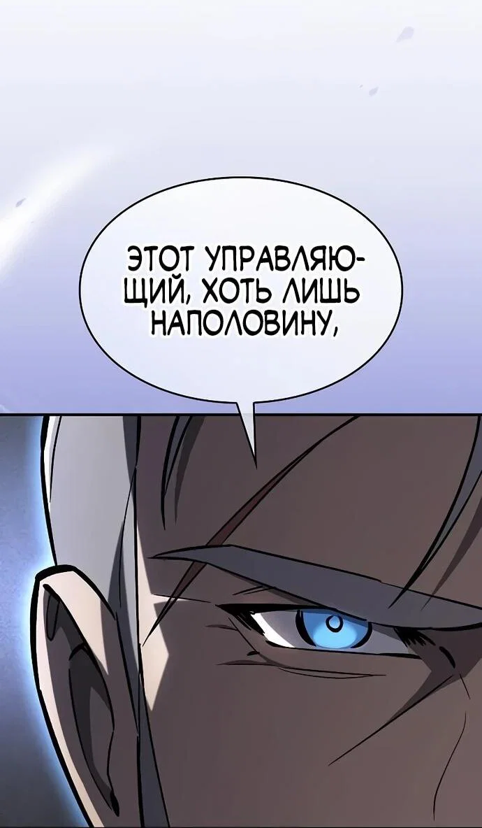 Read Мастер меча пожирающий мечи RU Manga Online