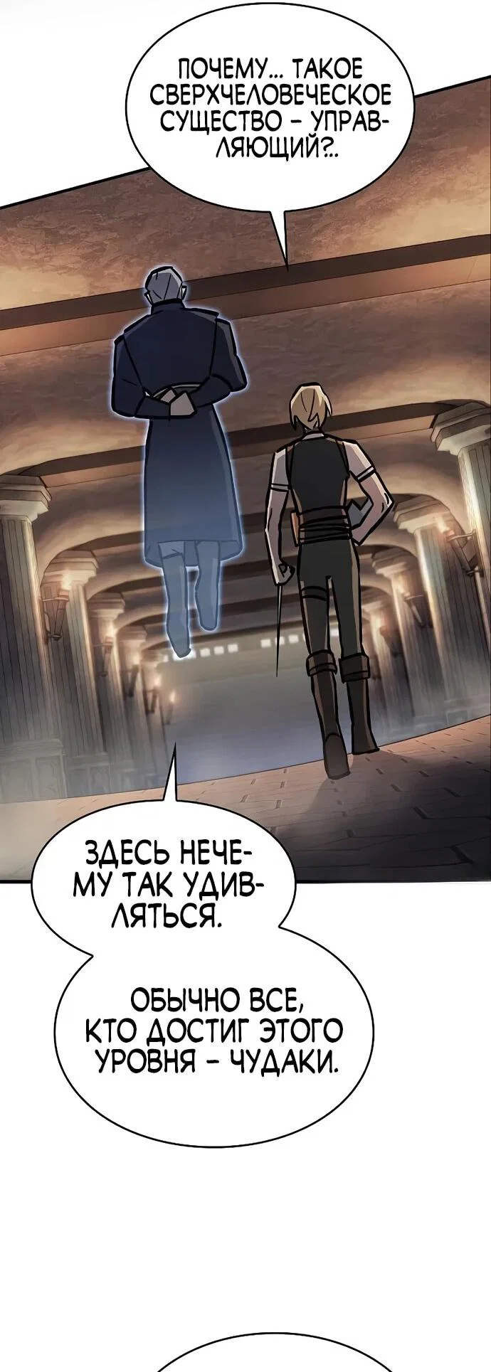 Read Мастер меча пожирающий мечи RU Manga Online