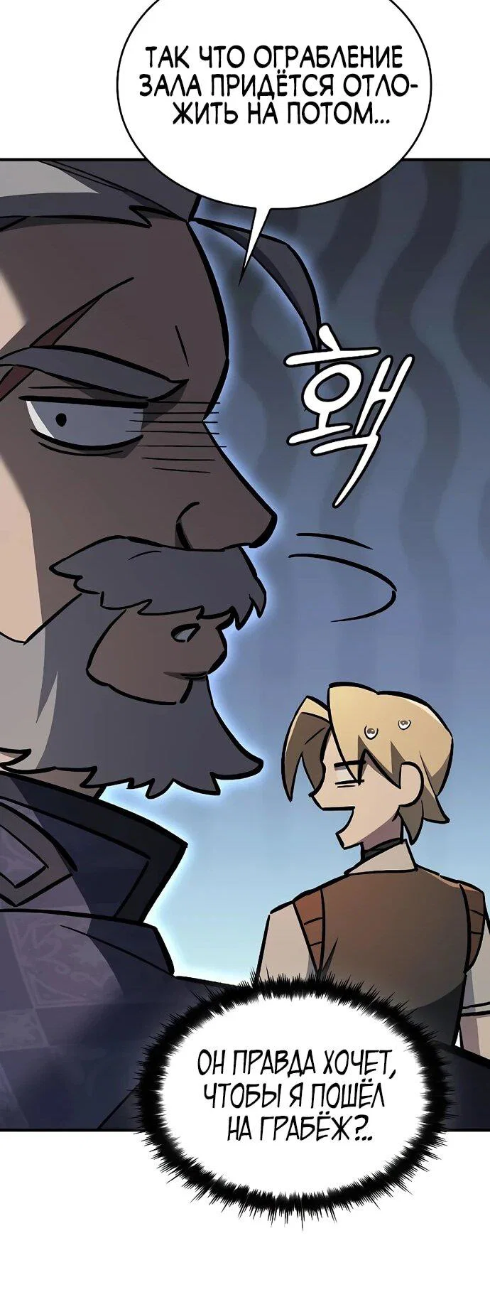 Read Мастер меча пожирающий мечи RU Manga Online