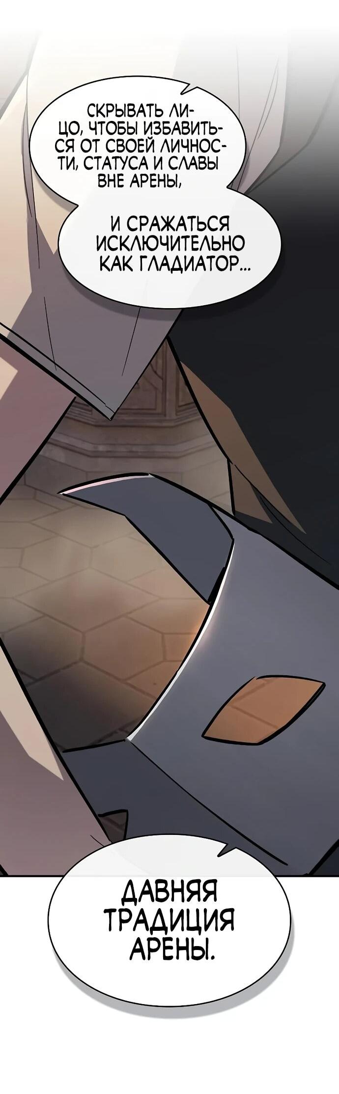 Read Мастер меча пожирающий мечи RU Manga Online