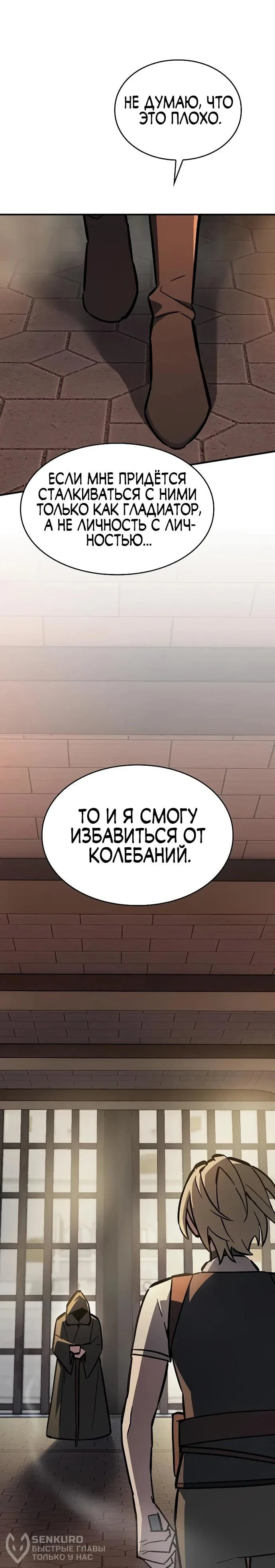 Read Мастер меча пожирающий мечи RU Manga Online