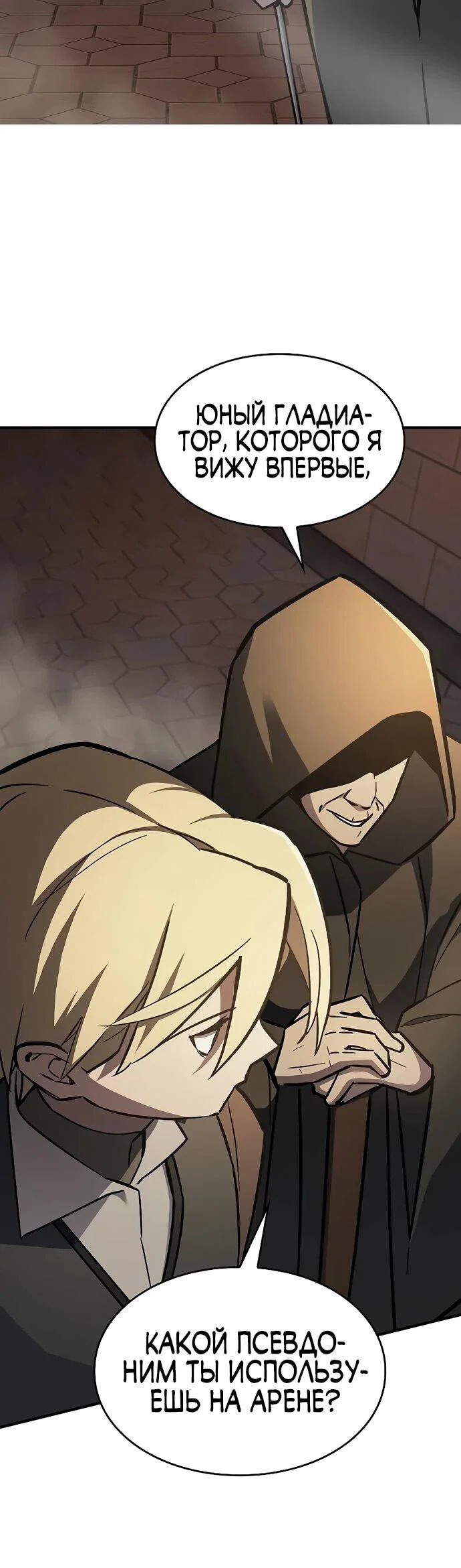 Read Мастер меча пожирающий мечи RU Manga Online