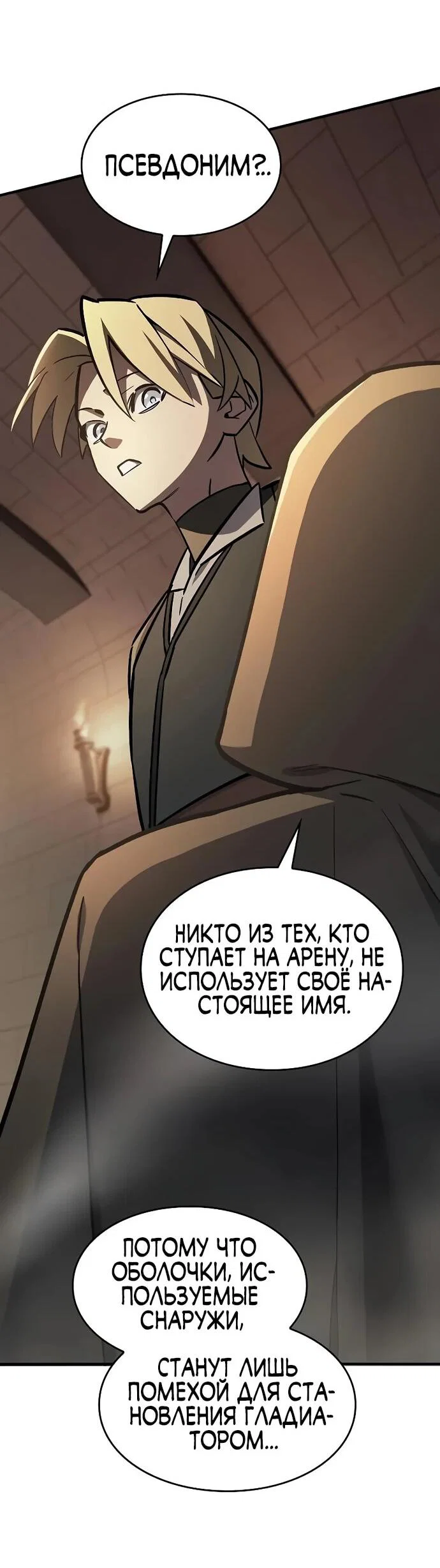 Read Мастер меча пожирающий мечи RU Manga Online