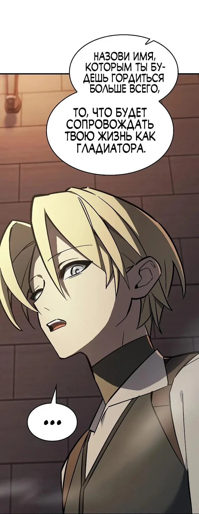 Read Мастер меча пожирающий мечи RU Manga Online