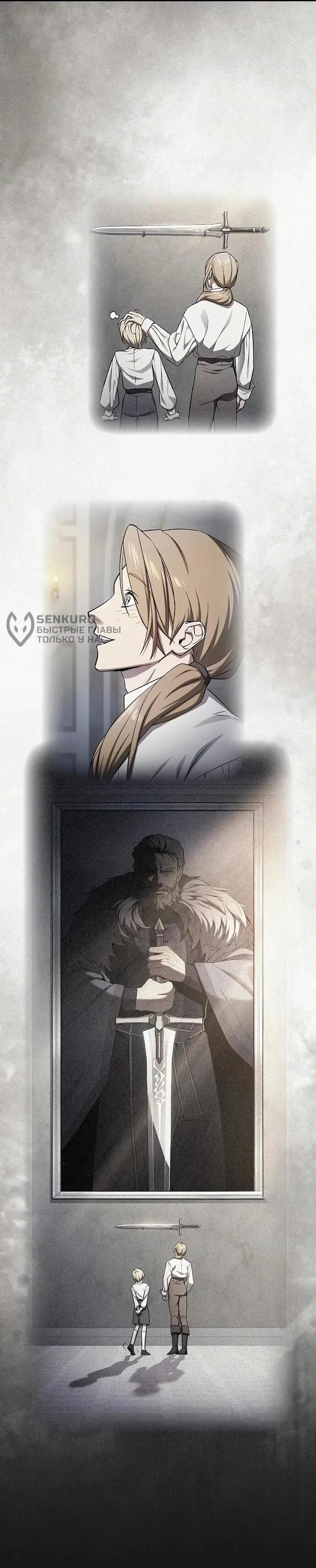 Read Мастер меча пожирающий мечи RU Manga Online