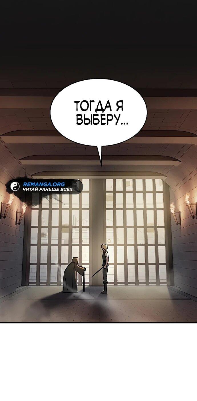 Read Мастер меча пожирающий мечи RU Manga Online