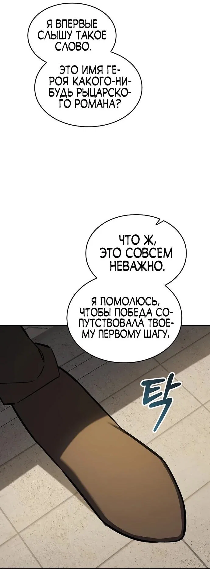 Read Мастер меча пожирающий мечи RU Manga Online