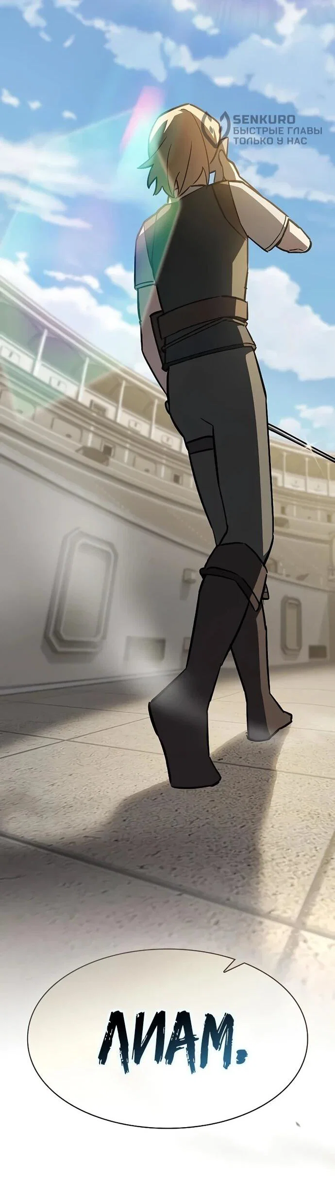 Read Мастер меча пожирающий мечи RU Manga Online