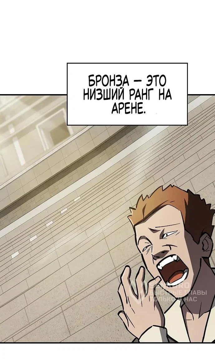 Read Мастер меча пожирающий мечи RU Manga Online