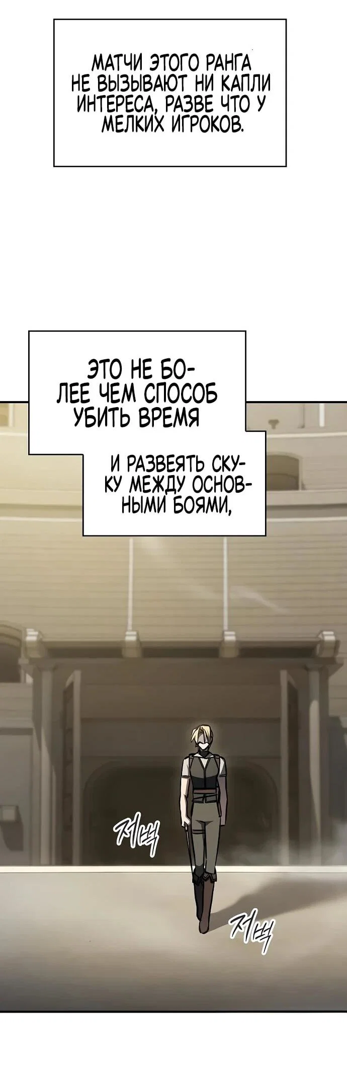 Read Мастер меча пожирающий мечи RU Manga Online