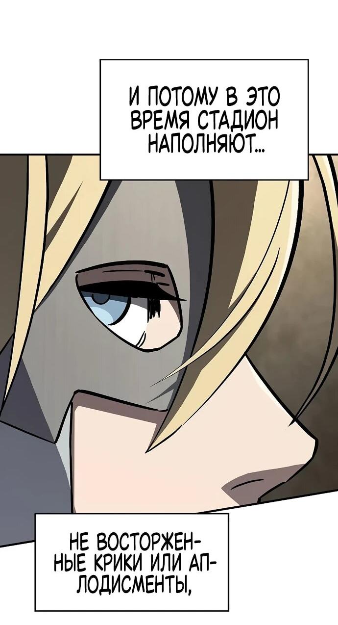 Read Мастер меча пожирающий мечи RU Manga Online