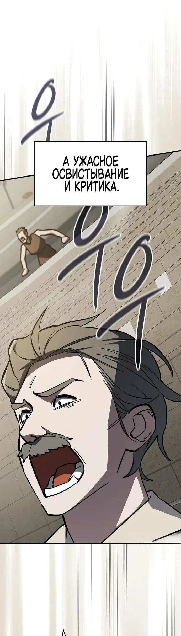 Read Мастер меча пожирающий мечи RU Manga Online