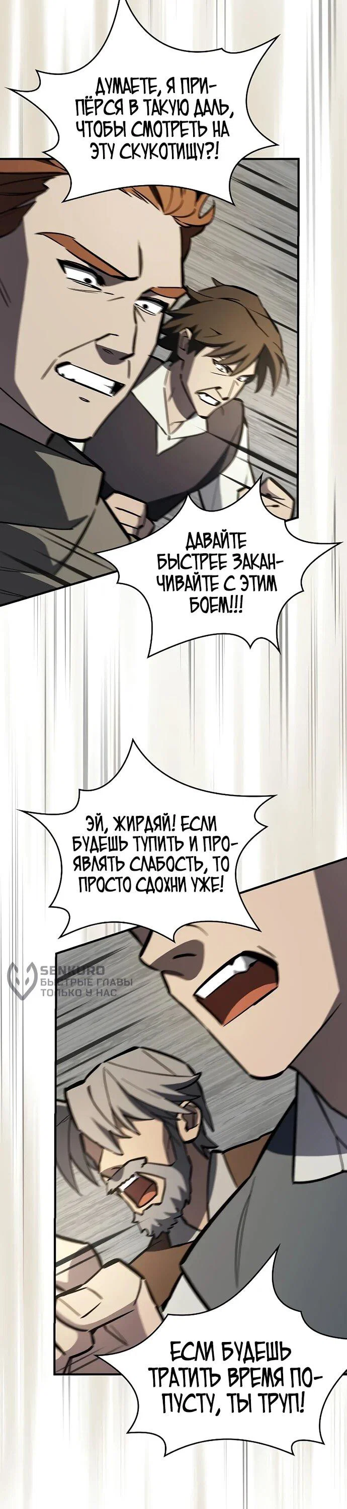 Read Мастер меча пожирающий мечи RU Manga Online
