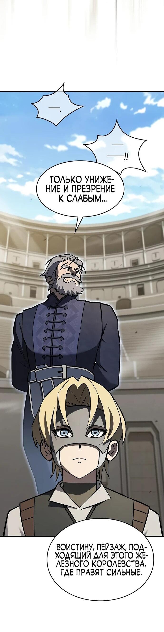 Read Мастер меча пожирающий мечи RU Manga Online