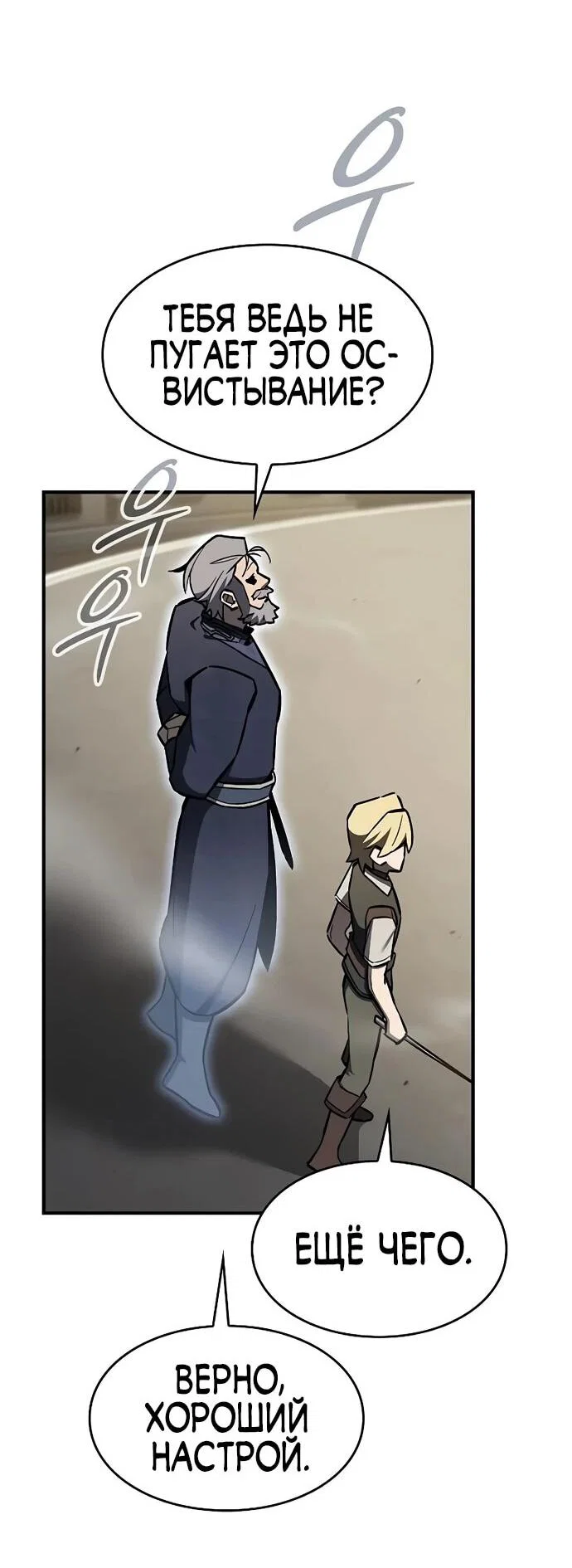 Read Мастер меча пожирающий мечи RU Manga Online