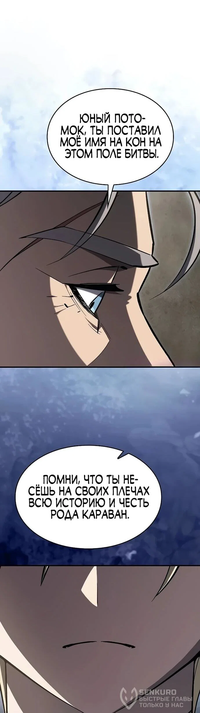 Read Мастер меча пожирающий мечи RU Manga Online