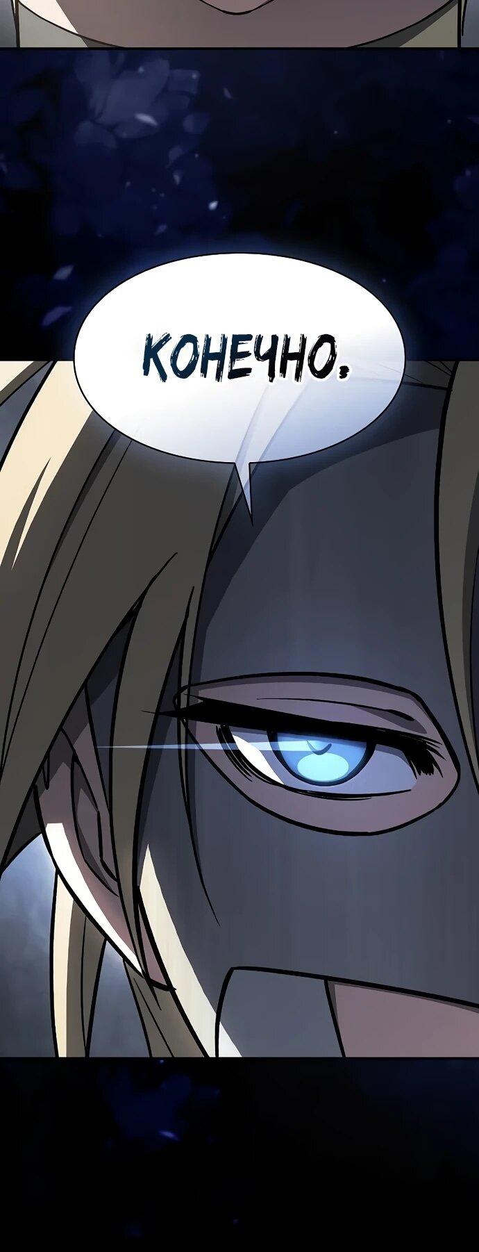 Read Мастер меча пожирающий мечи RU Manga Online