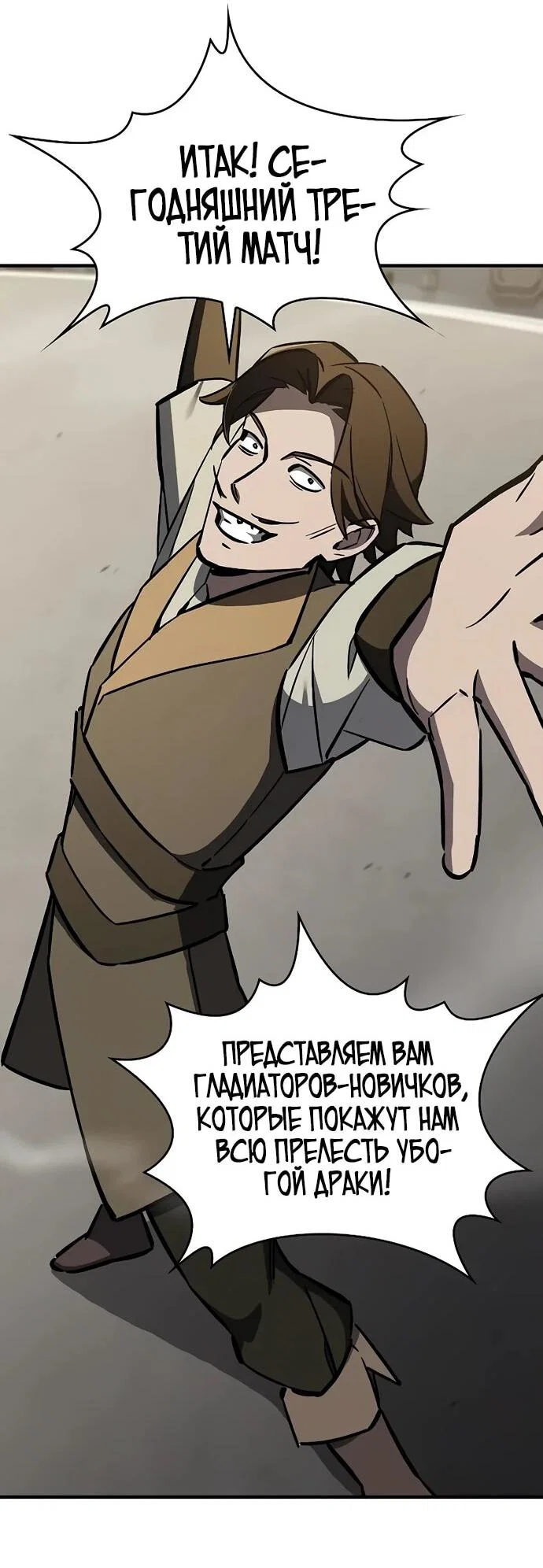 Read Мастер меча пожирающий мечи RU Manga Online