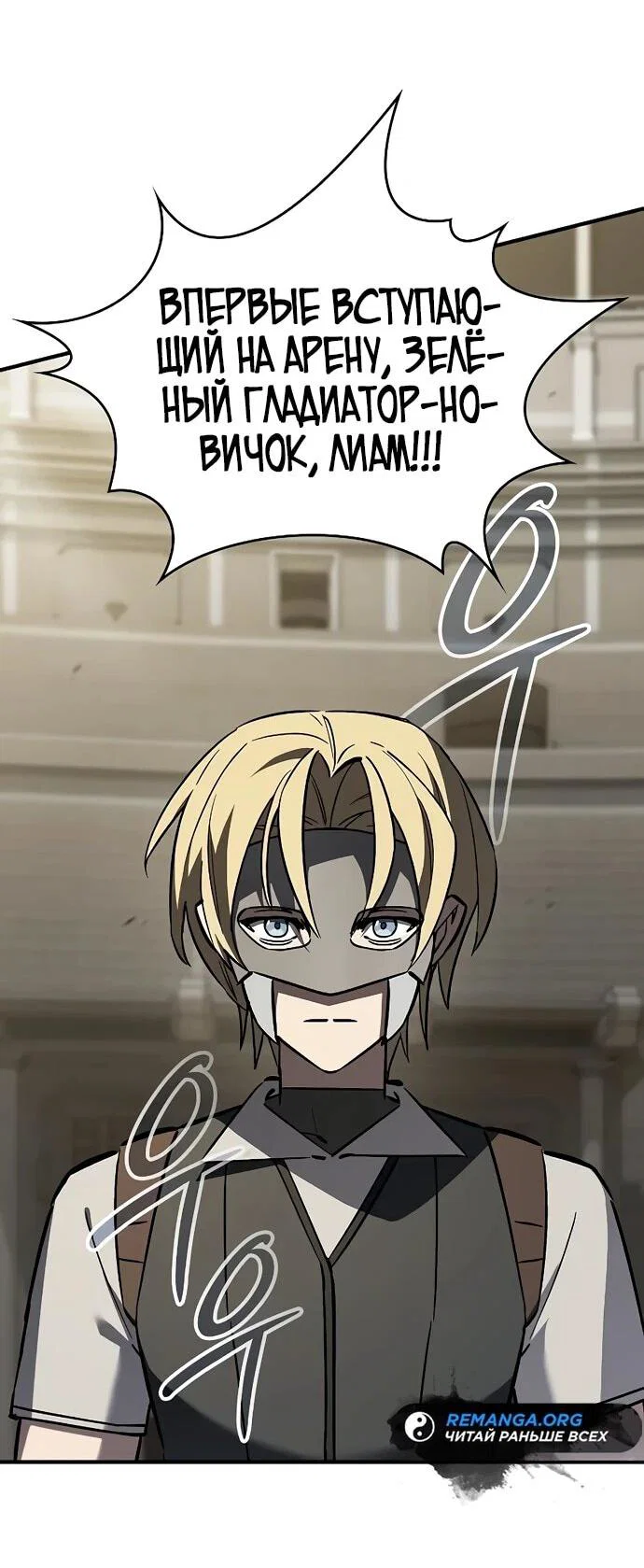 Read Мастер меча пожирающий мечи RU Manga Online