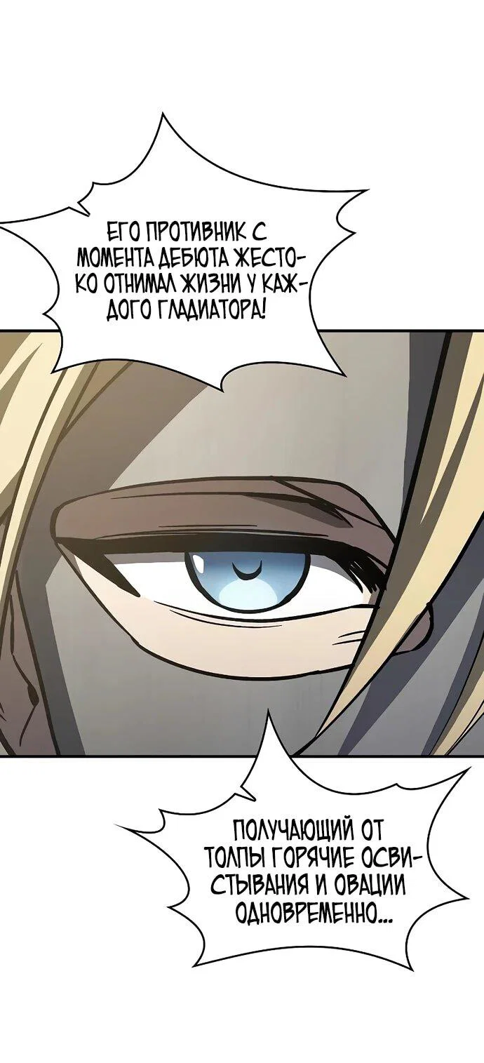 Read Мастер меча пожирающий мечи RU Manga Online