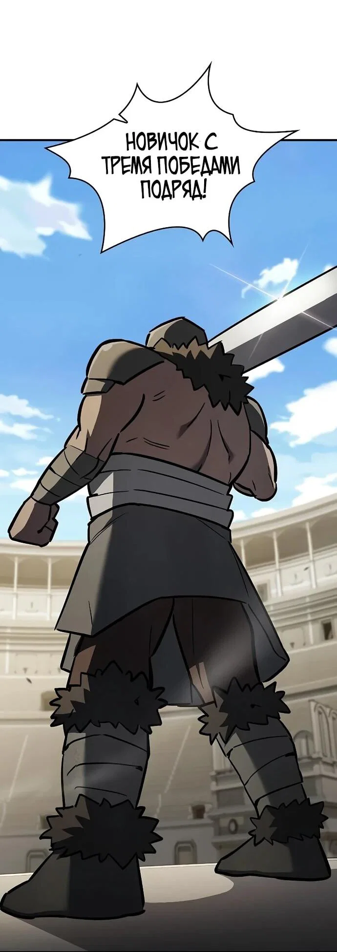 Read Мастер меча пожирающий мечи RU Manga Online