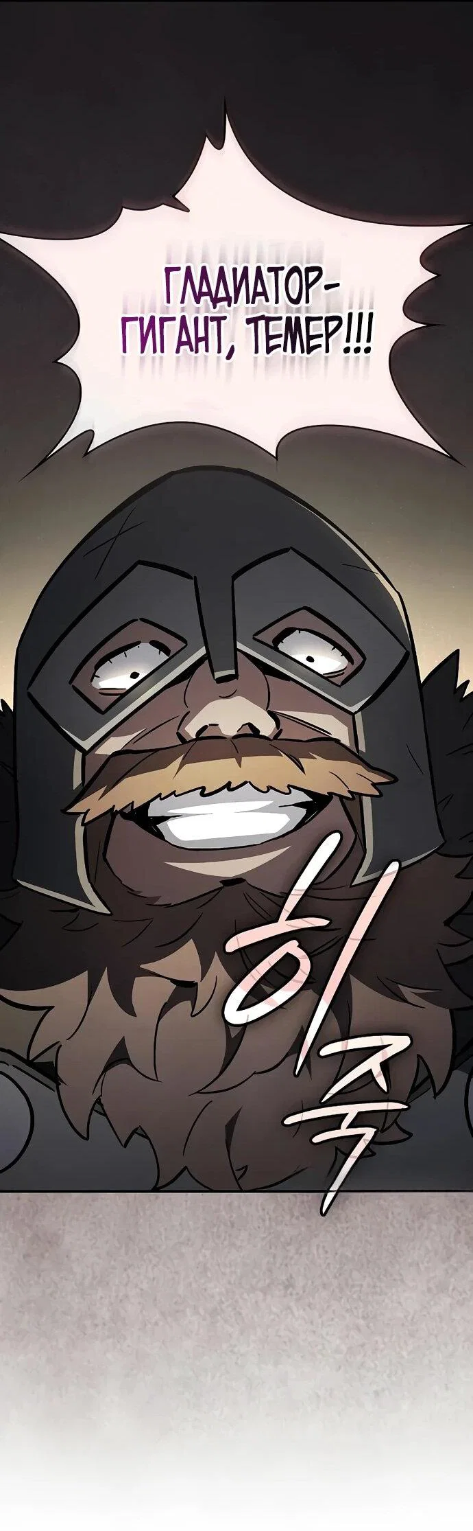 Read Мастер меча пожирающий мечи RU Manga Online