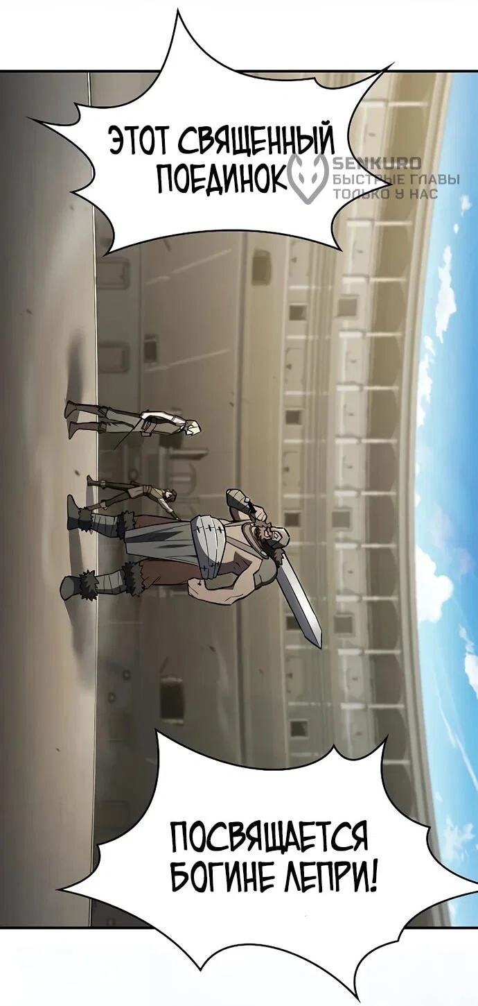 Read Мастер меча пожирающий мечи RU Manga Online