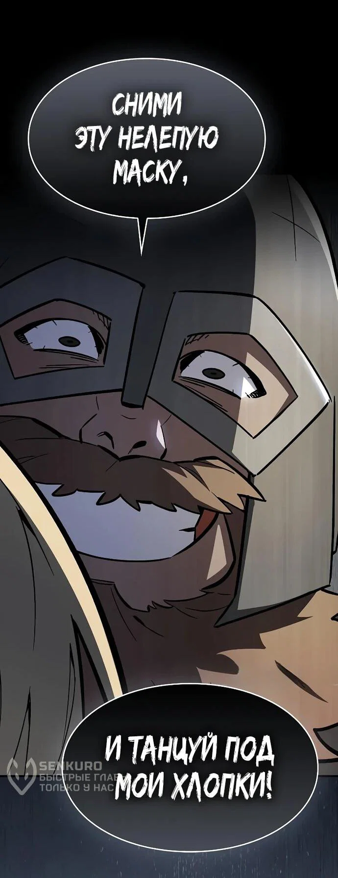 Read Мастер меча пожирающий мечи RU Manga Online