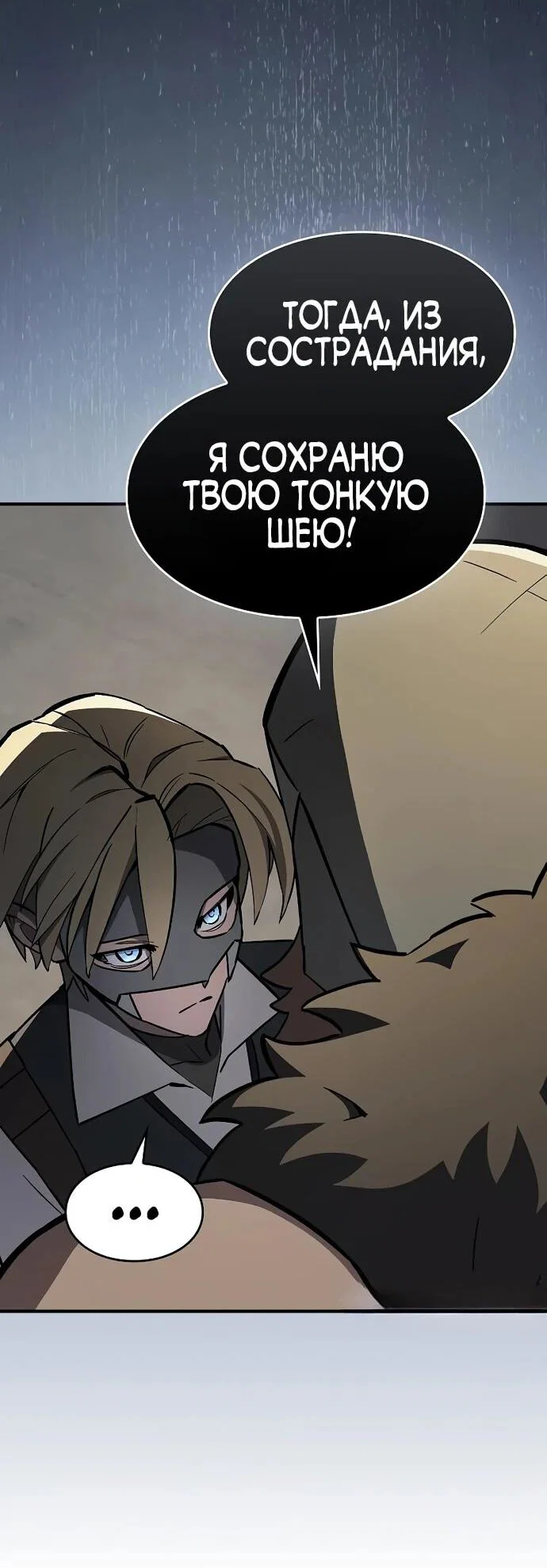 Read Мастер меча пожирающий мечи RU Manga Online