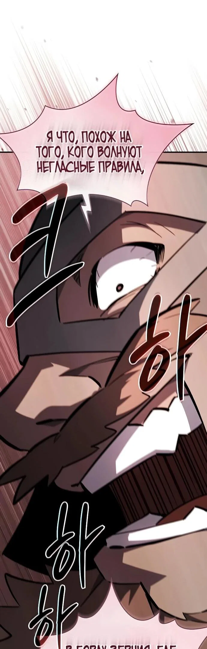 Read Мастер меча пожирающий мечи RU Manga Online