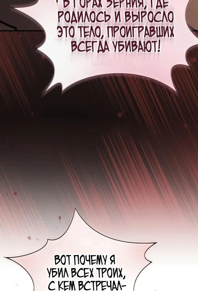 Read Мастер меча пожирающий мечи RU Manga Online