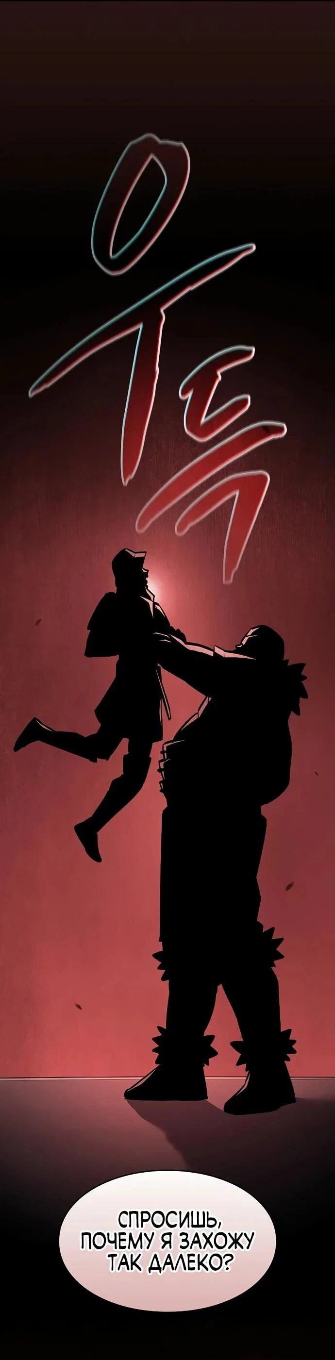 Read Мастер меча пожирающий мечи RU Manga Online