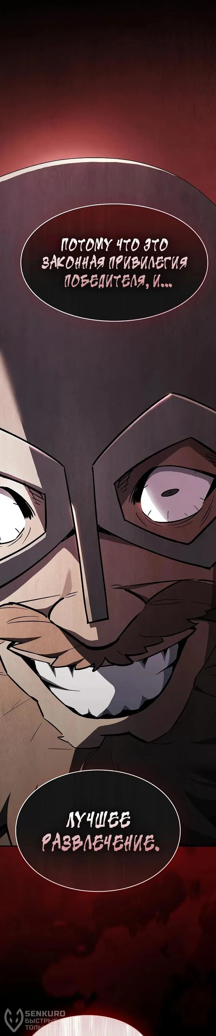 Read Мастер меча пожирающий мечи RU Manga Online